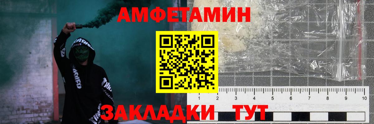 Амфетамин VHQ Хабаровск