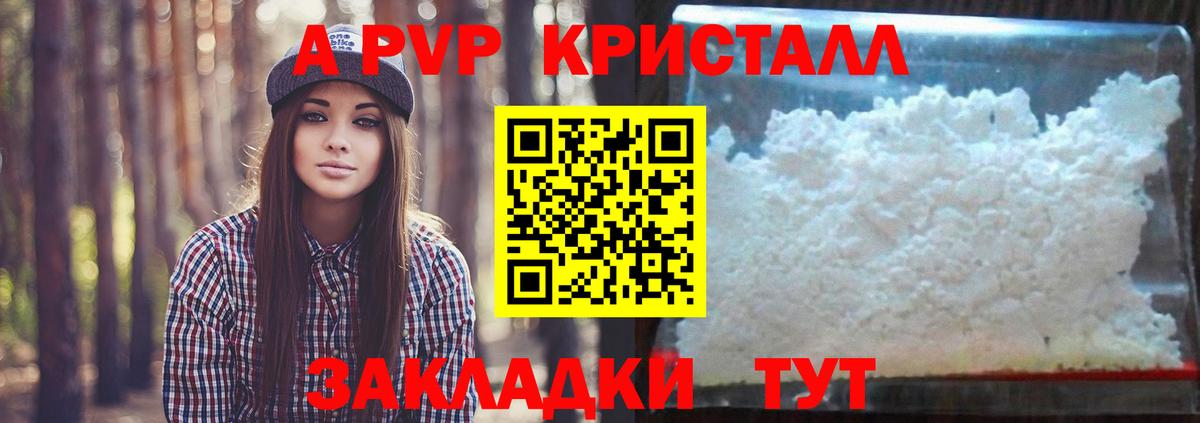Alpha-PVP СК  Alpha PVP VHQ  A PVP Соль  Вход с VPN  Альфа ПВП  Хабаровск 