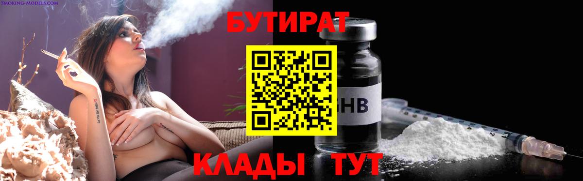 БУТИРАТ оксана Хабаровск