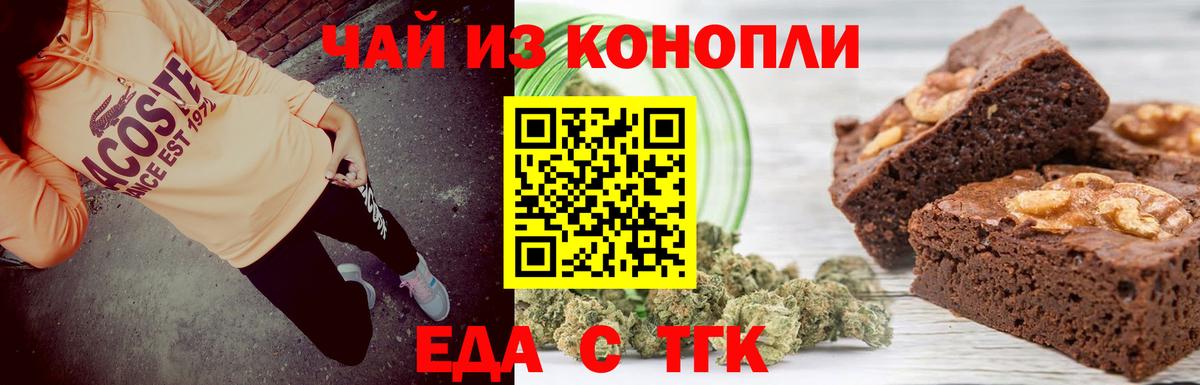 Хабаровск  Cannafood конопля  Вход с VPN 