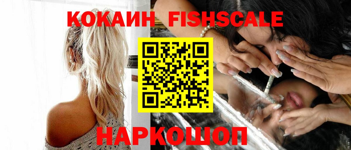 Хабаровск  Кокаин Колумбийский  COCAIN 97%  Вход с VPN 
