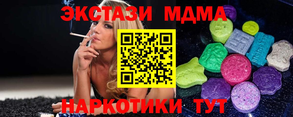ЭКСТАЗИ диски  Вход с VPN  Ecstasy Дубай  Ecstasy  Хабаровск 
