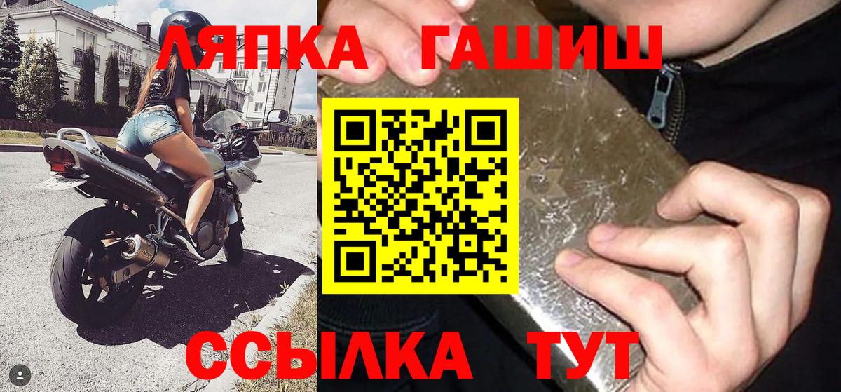 Хабаровск  ГАШ Premium  Вход с VPN  где купить   ГАШ гашик 