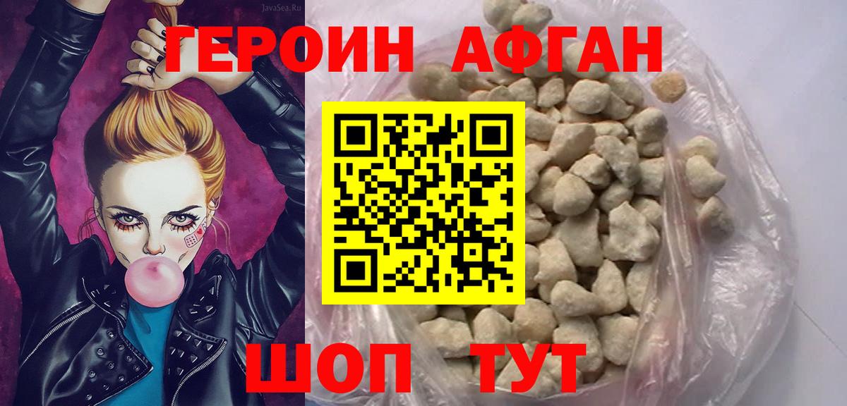 Героин гречка  Вход с VPN  Хабаровск 