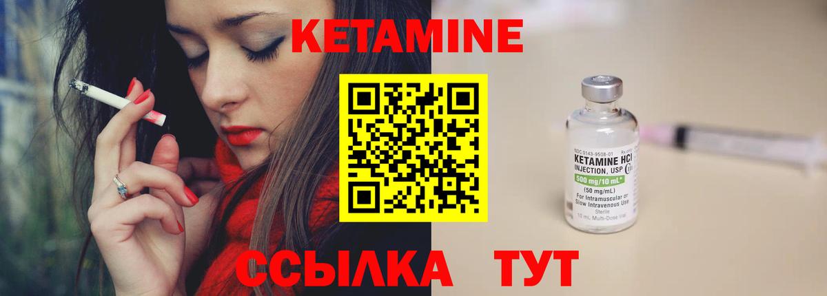 Кетамин VHQ  Вход с VPN  Хабаровск 