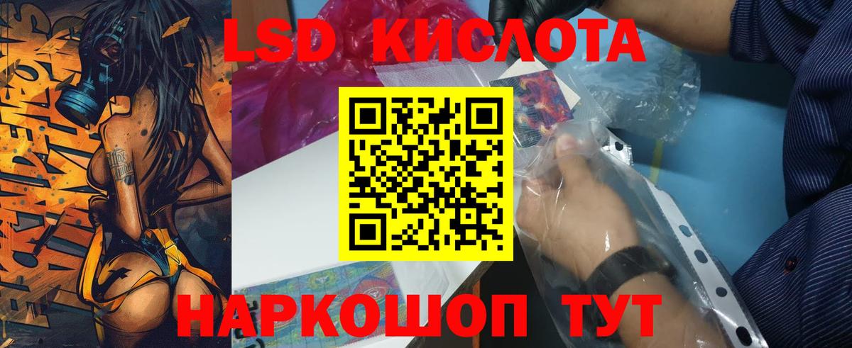 Хабаровск  Лсд 25 экстази кислота  Вход с VPN  ЛСД экстази ecstasy 