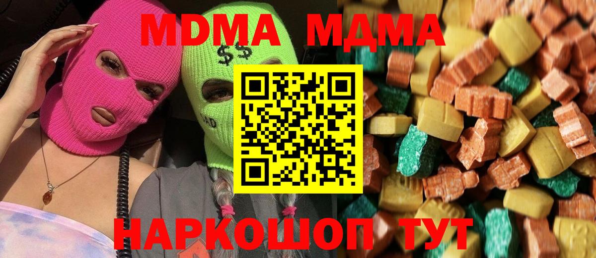 MDMA молли  MDMA  Хабаровск  Вход с VPN  MDMA кристаллы 