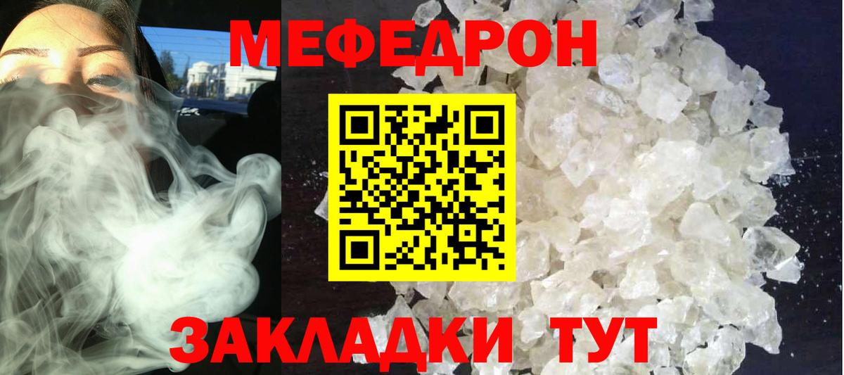 Меф мяу мяу  Вход с VPN  Хабаровск 