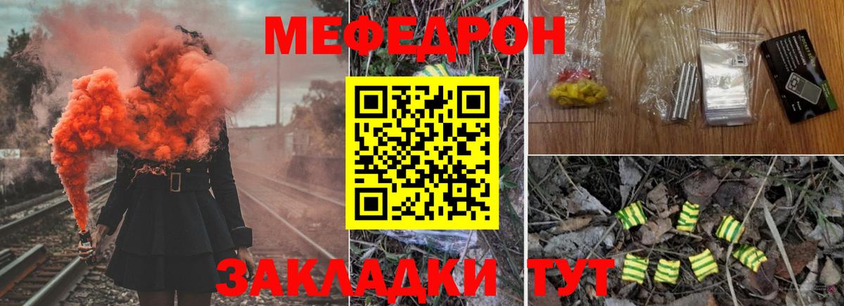 Мефедрон Хабаровск