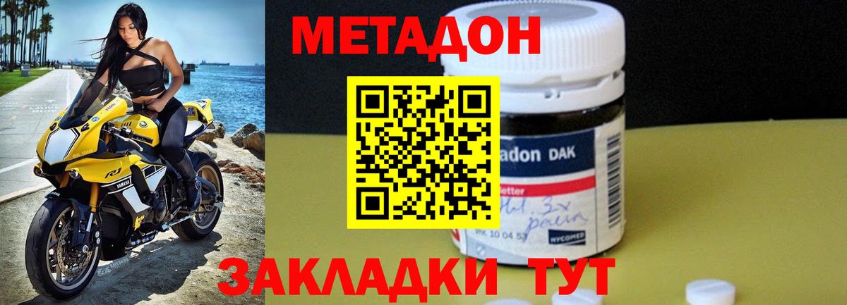 МЕТАДОН мёд Хабаровск