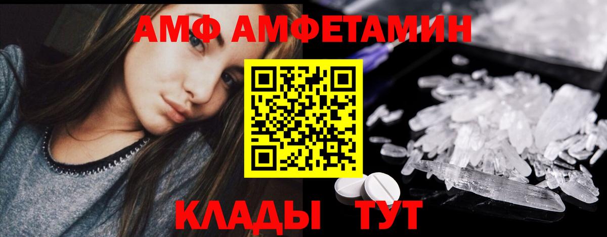 Хабаровск  МЕТАМФЕТАМИН пудра  Вход с VPN 