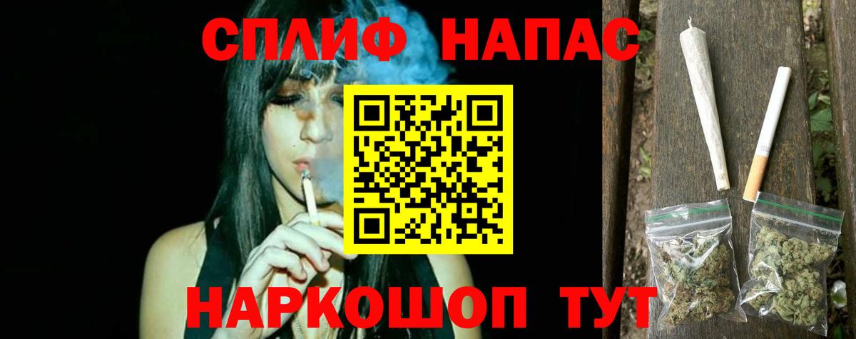 МАРИХУАНА AK-47 Хабаровск